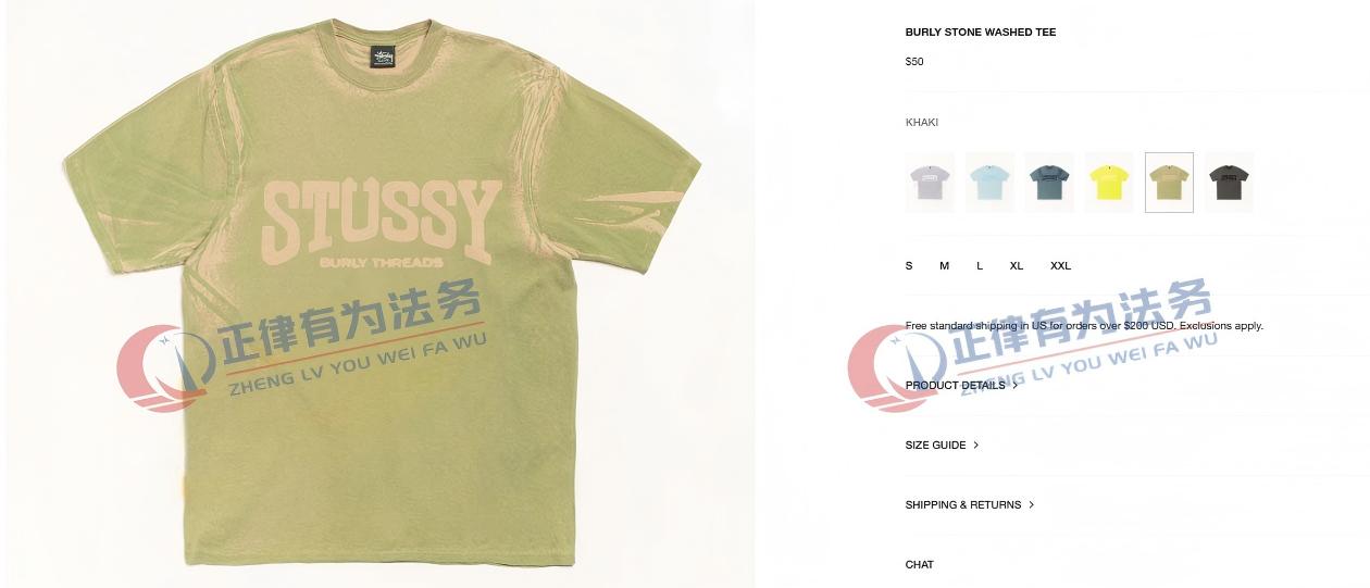26-cv-2870 斯图西 Stussy - 案件列表2026 - 正律有为